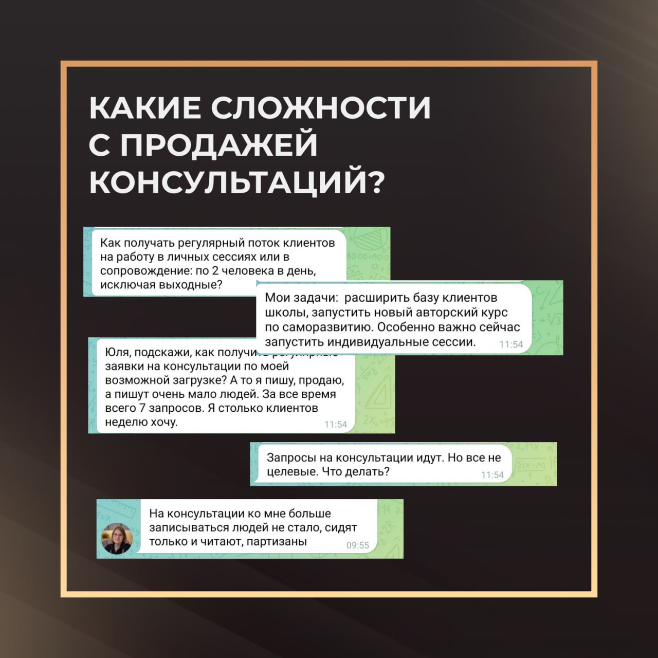 Хочу записаться к вам на консультацию. Когда можно?
Все же хотят получать такие сообщения? Лучше каждый день и не по разу | Сетка — социальная сеть от hh.ru