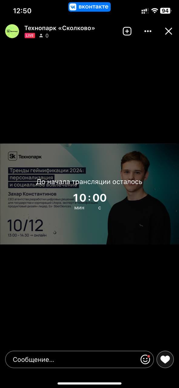 Там наш Слоняра выступает с геймификацией через 10 минут.
Ловите ссылки:
VK
RuTube | Сетка — социальная сеть от hh.ru