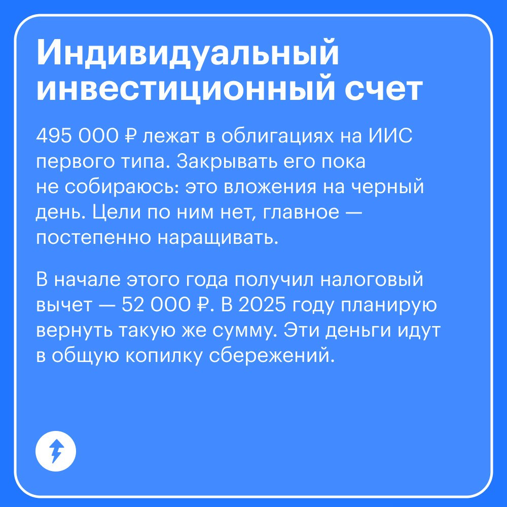 Вклады + инвестиции = пассивный доход 75 000 ₽ в месяц
Цель сегодняшнего героя — ежемесячно получать 2000 $ пассивного дохода | Сетка — социальная сеть от hh.ru