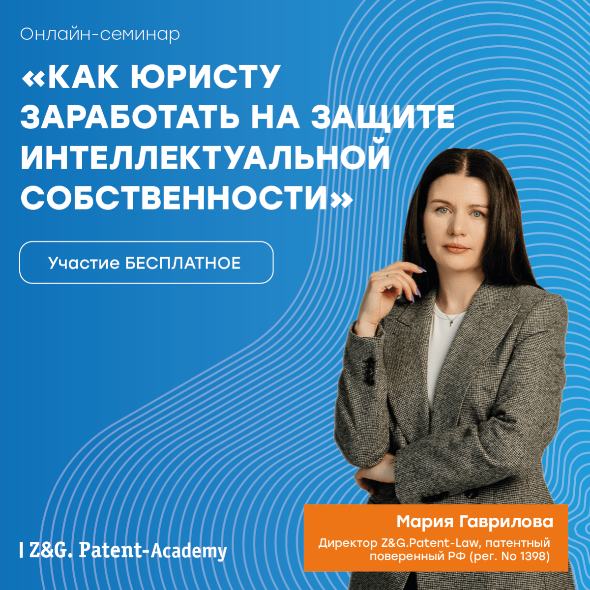 Учитесь у профессионалов: присоединяйтесь к бесплатному вебинару для юристов!
1️⃣9️⃣ декабря | 17:30 по мск | Сетка — социальная сеть от hh.ru