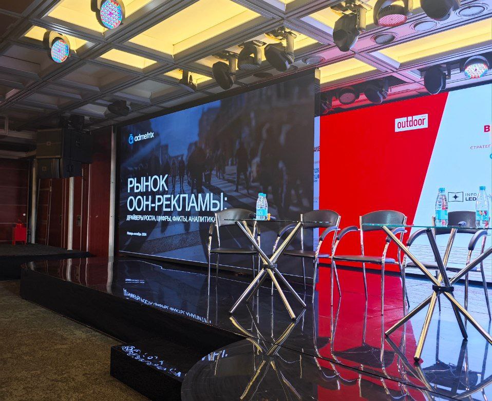 В Москве проходит 8-я ежегодная конференция «Эффективные визуальные коммуникации».
На конференции собрались операторы наружной рекламы, рекламодатели, агенства | Сетка — социальная сеть от hh.ru