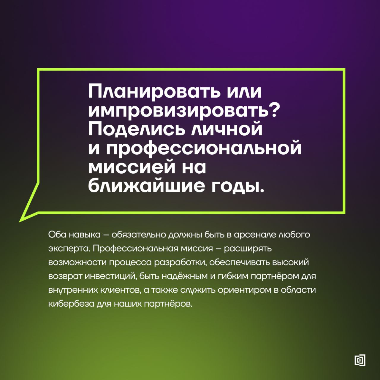 Знакомимся с амбассадорами Клуба резидентов
↖️ Сегодняшние карточки – о Владиславе Иванове, CISO Health & Nutrition | Сетка — социальная сеть от hh.ru