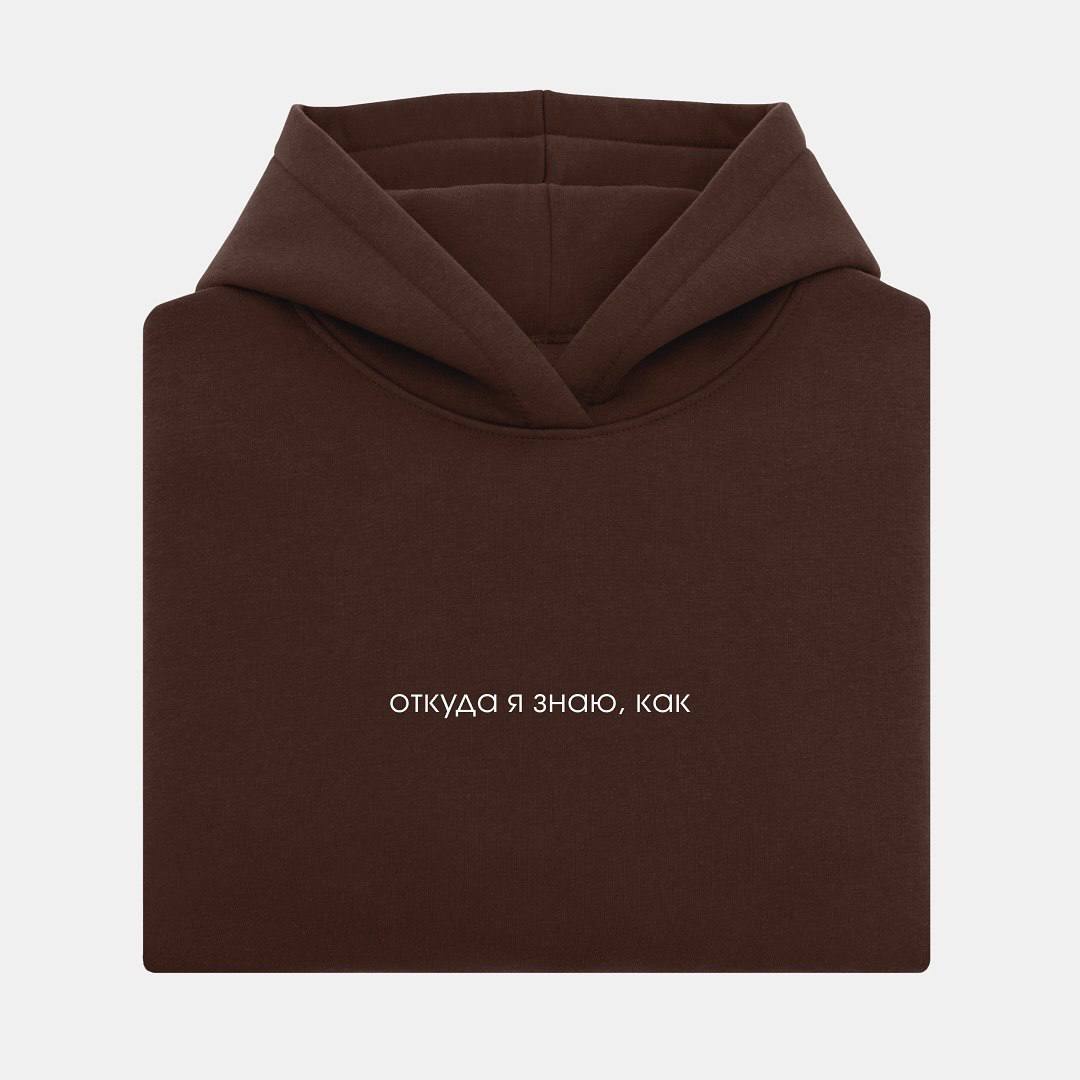 🎁 Бинго и ИДЕЯ для новогоднего подарка от onephrase — коммьюнити со смыслом.
Худи с запоминающимися ёмкими фразами в базовых цветах — чтобы согревало не только составом, но и приятной надписью | Сетка — социальная сеть от hh.ru
