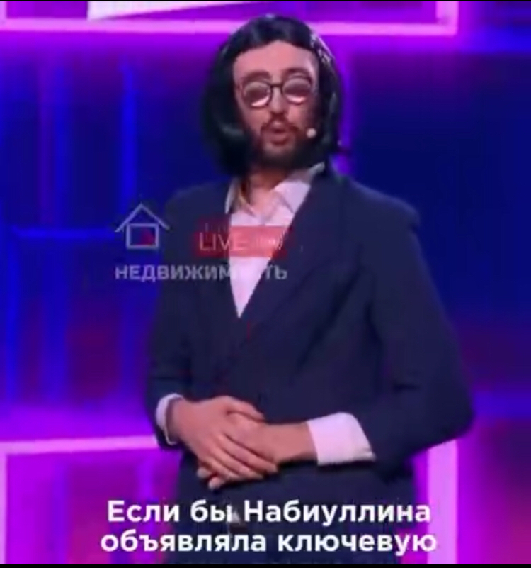 ⚡️ Новая ключевая ставка 😅
💥 Видео тут 👉 https://t.me/hellogarag/209 | Сетка — социальная сеть от hh.ru