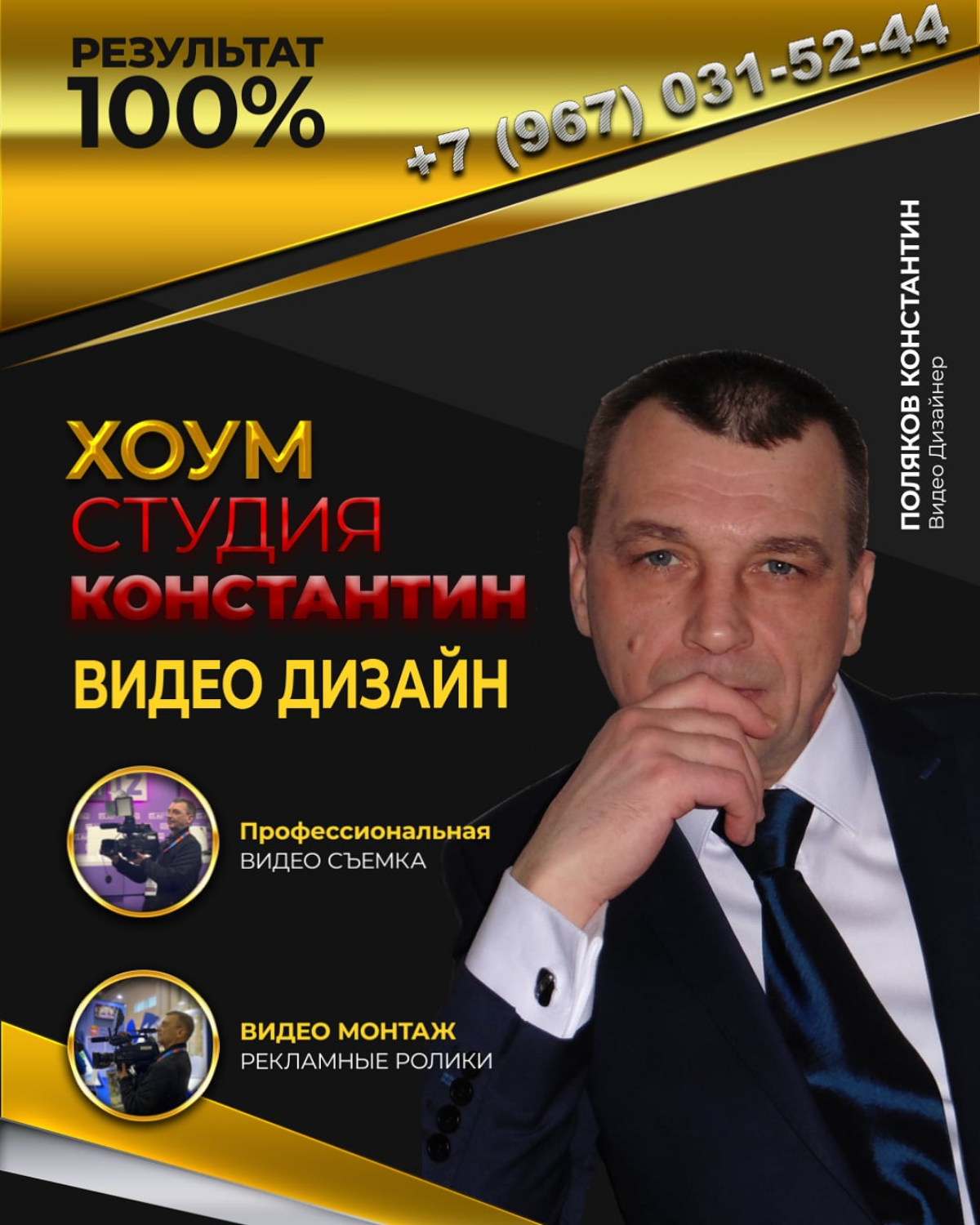 ВСЕМ ПРИВЕТ!
Мои соц сети и там портфолио.
meconnect.ru/homestudiokonstantin | Сетка — социальная сеть от hh.ru