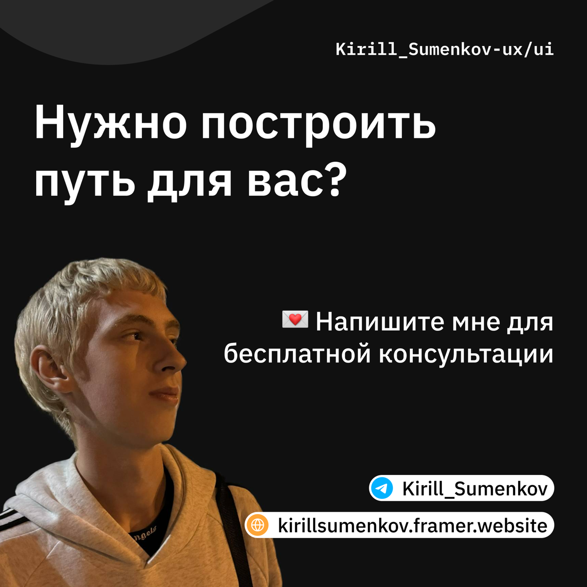 Успех начинается с понимания пользователя 👇 | Сетка — социальная сеть от hh.ru