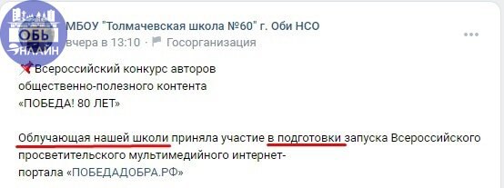 ↗ Учителя русского языка школы №60, директор, редактор и автор поста | Сетка — социальная сеть от hh.ru