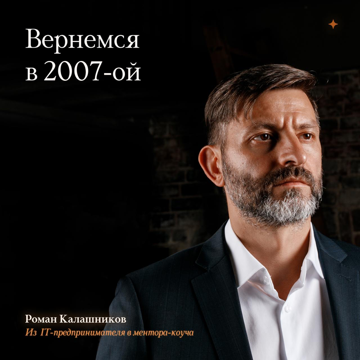 10 точных вопросов для важного поворота в карьере. | Сетка — социальная сеть от hh.ru