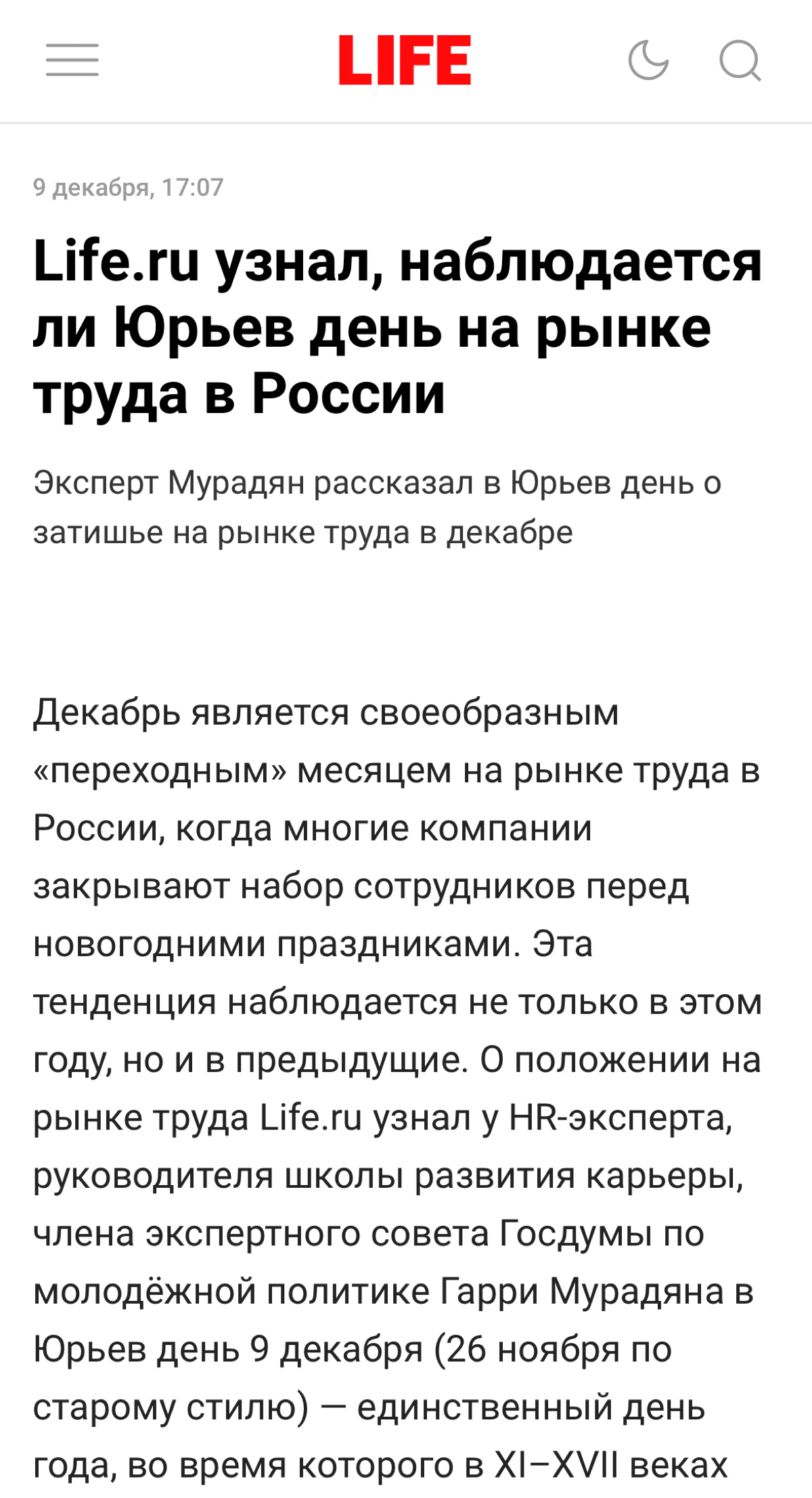 Читать полностью:
https://life.ru/p/1710443 | Сетка — социальная сеть от hh.ru