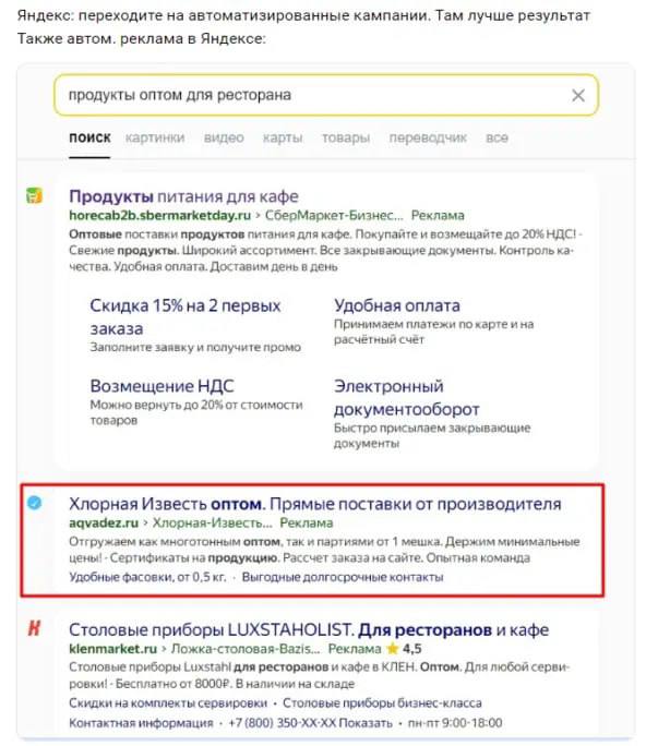Обожаю помогать друзьям и знакомым в интернет маркетинге (сарказм)! Торопишься, настраиваешь им рекламу по ночам выкраивая свободное время от основных рабочих процессов и семьи, а они тебе - ну не зна... | Сетка — социальная сеть от hh.ru