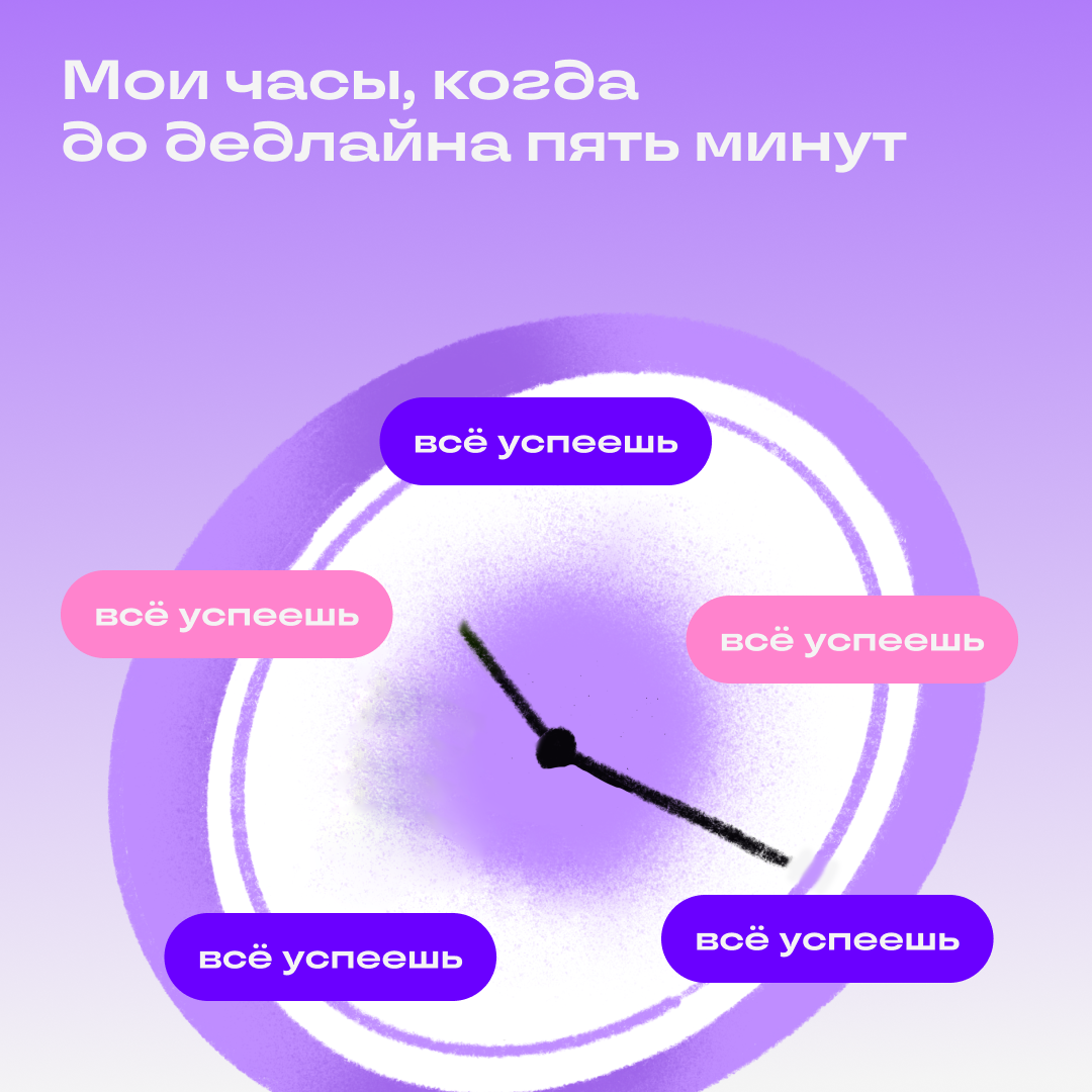 Который час? Время послать работу подальше! | Сетка — социальная сеть от hh.ru