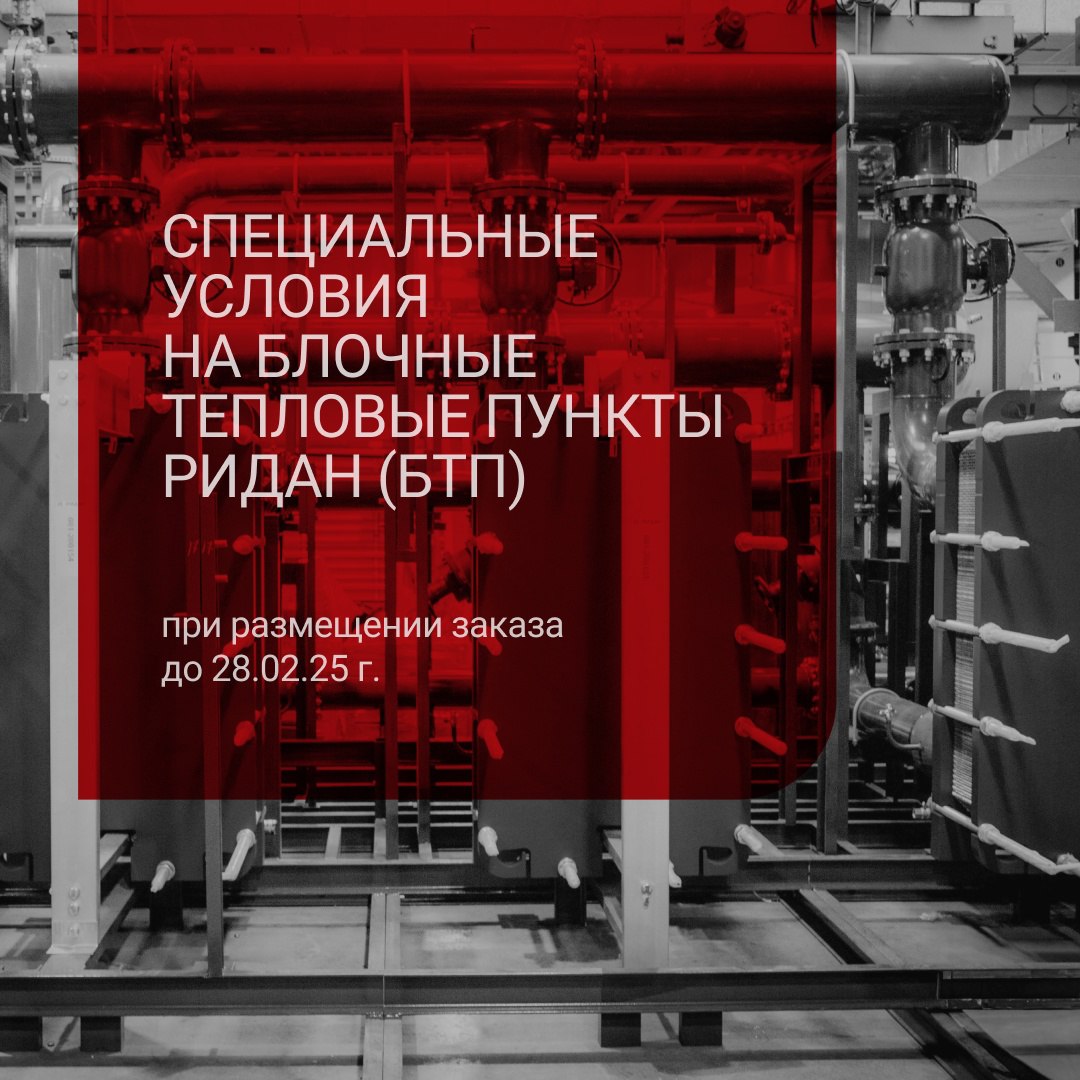 Разместите заказ на БТП до конца февраля и получите специальные условия:
✅ скидка до 10 % от заявленной стоимости*
✅ для размещения заказа требуется минимальный аванс, либо распределение платежей согл... | Сетка — социальная сеть от hh.ru
