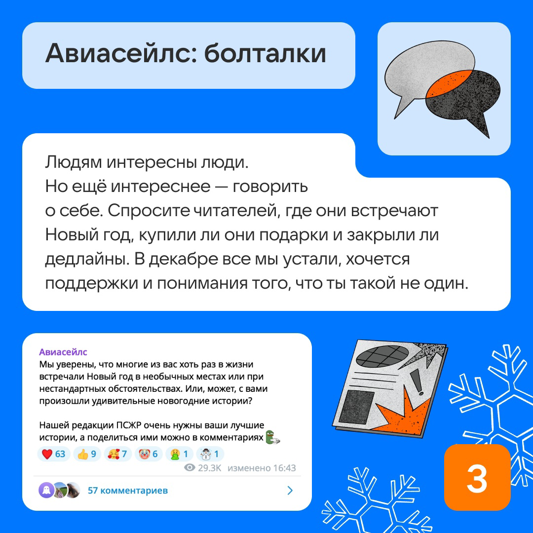 АСАП, коллеги! Скоро сами знаете какой день… | Сетка — социальная сеть от hh.ru