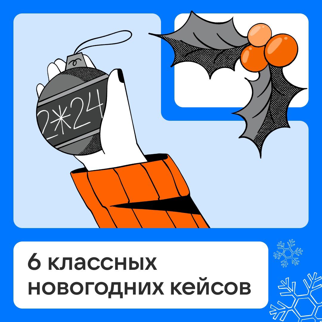 АСАП, коллеги! Скоро сами знаете какой день… | Сетка — социальная сеть от hh.ru