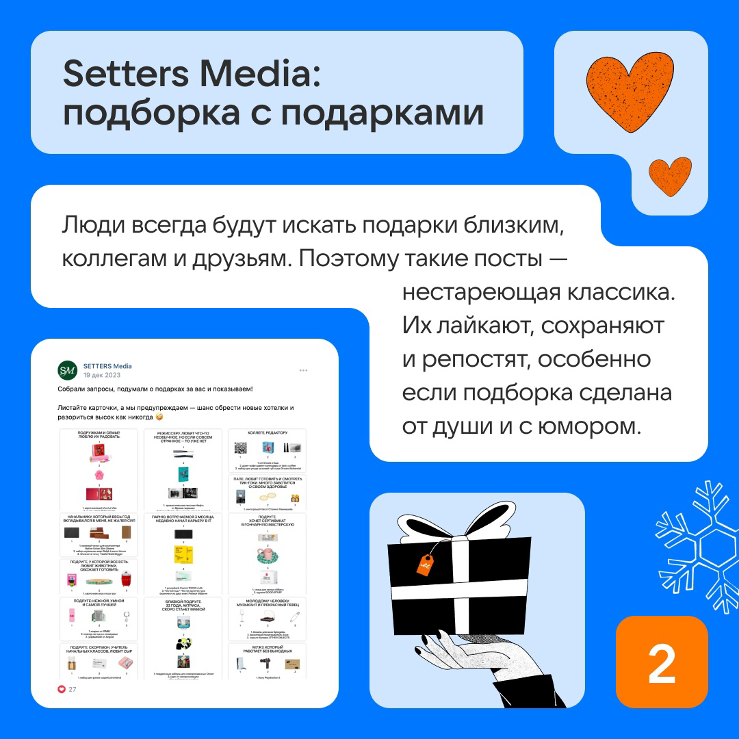 АСАП, коллеги! Скоро сами знаете какой день… | Сетка — социальная сеть от hh.ru