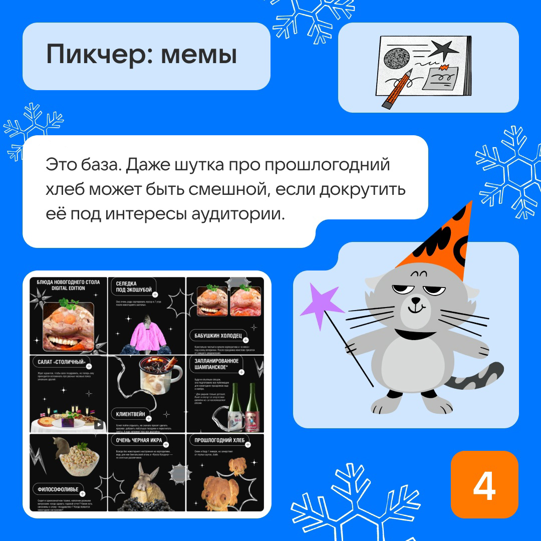 АСАП, коллеги! Скоро сами знаете какой день… | Сетка — социальная сеть от hh.ru