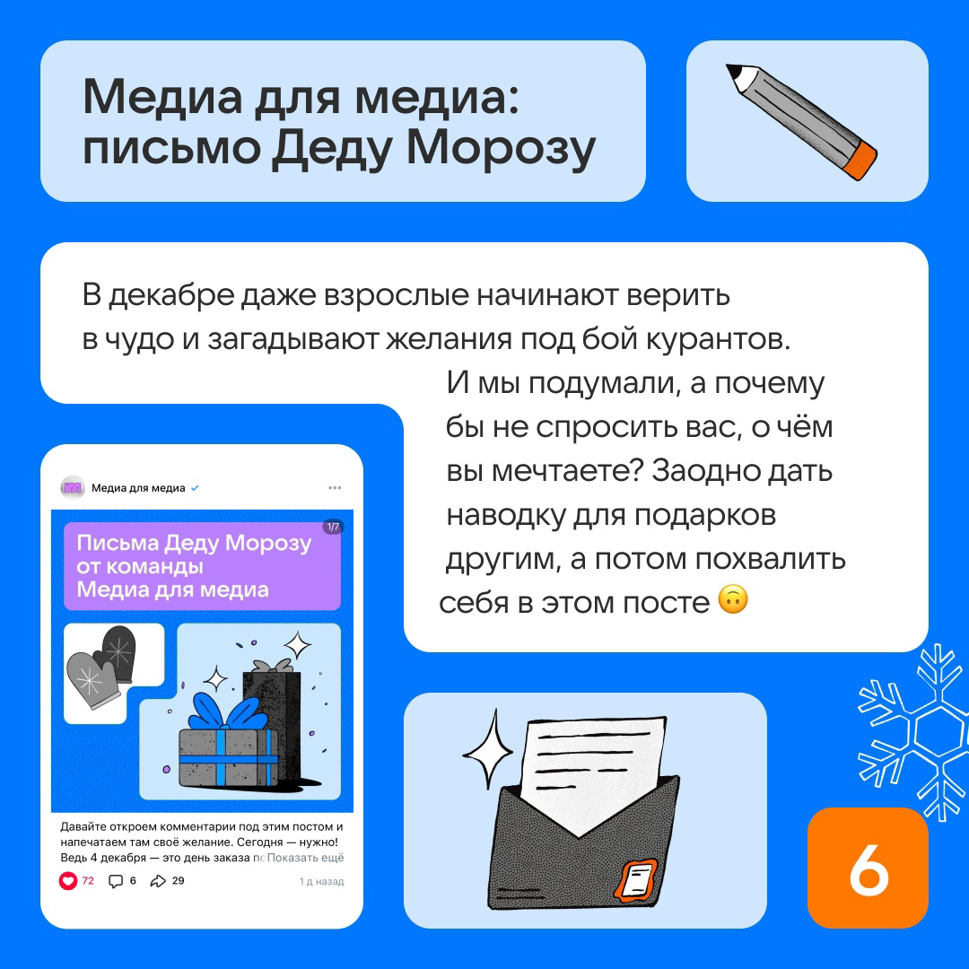 АСАП, коллеги! Скоро сами знаете какой день… | Сетка — социальная сеть от hh.ru