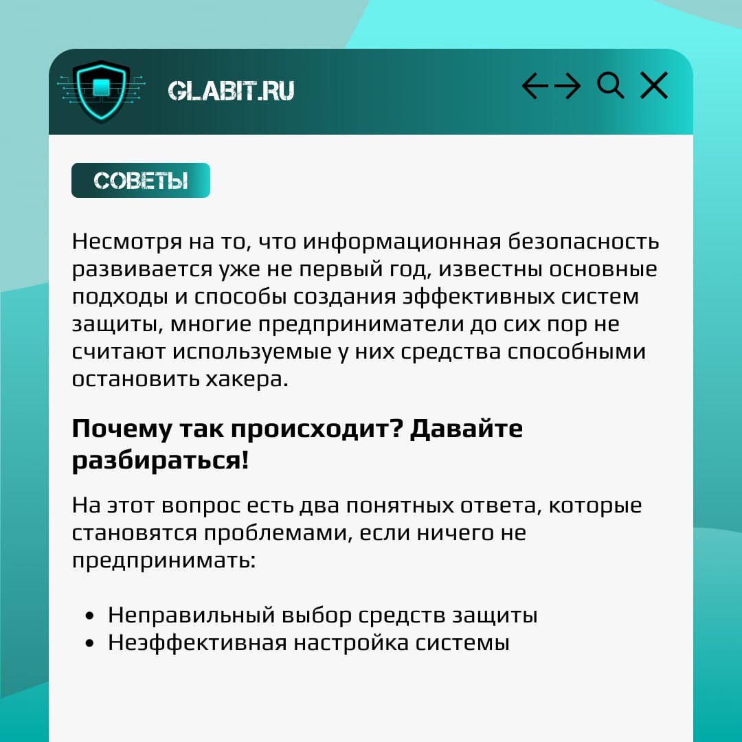 Почему предприниматели сомневаются в эффективности систем защиты информации?
Многие предприниматели считают системы защиты данных неэффективными | Сетка — социальная сеть от hh.ru