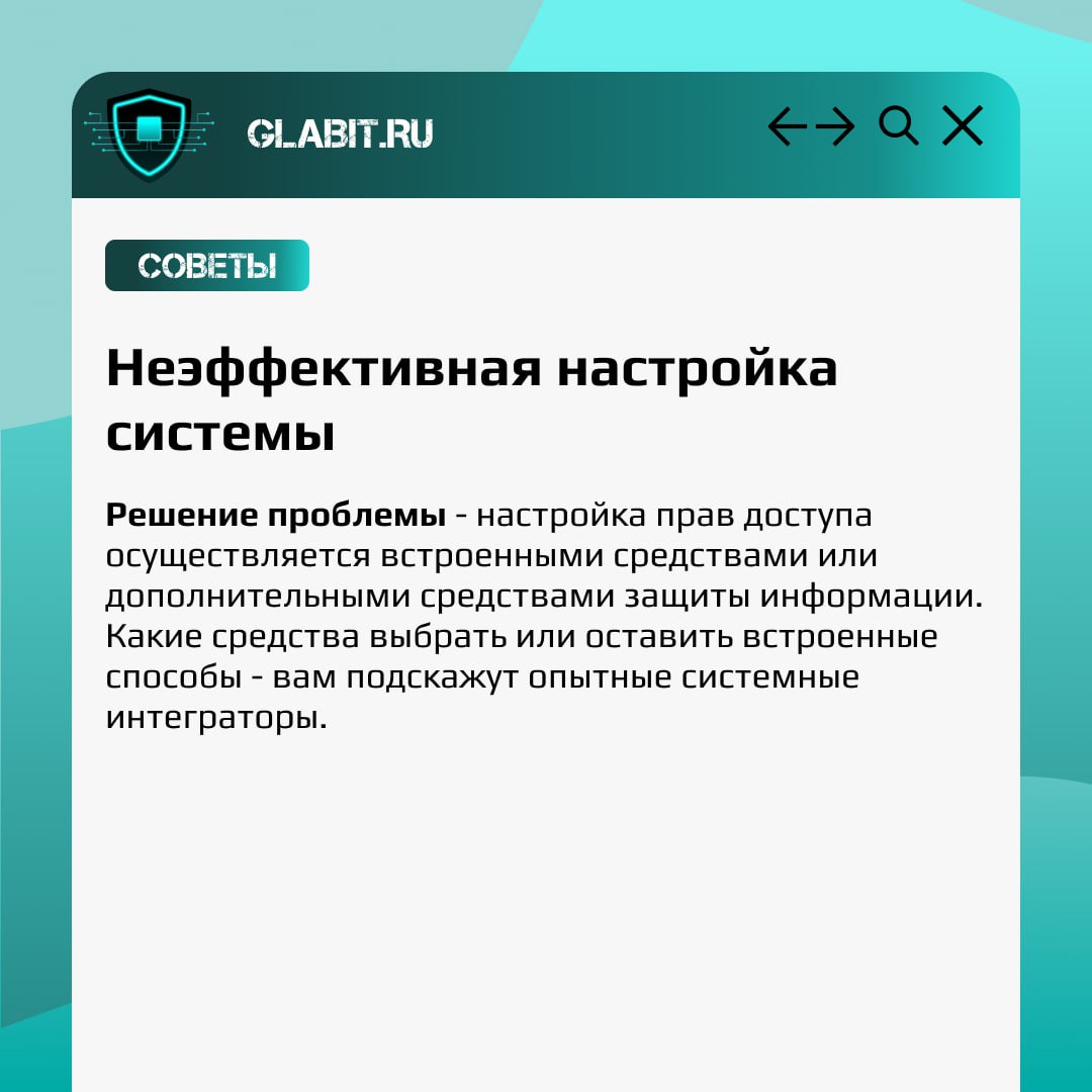 Почему предприниматели сомневаются в эффективности систем защиты информации?
Многие предприниматели считают системы защиты данных неэффективными | Сетка — социальная сеть от hh.ru