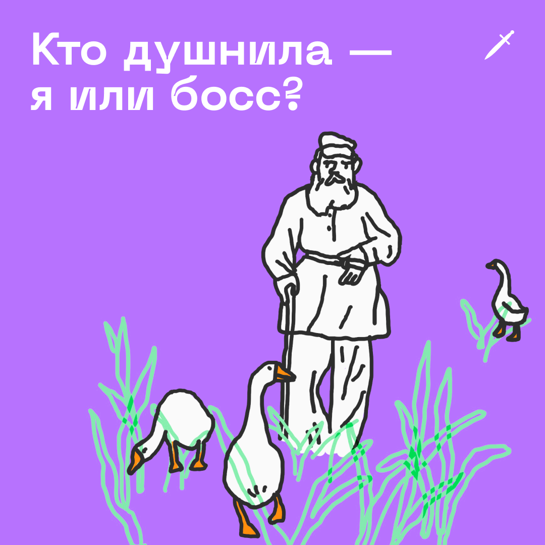 🗡️ Сейчас бы конец рабочего дня, а не ещё пару сотен комментариев от босса с отметкой «ВАЖНО!»
https://le.kinzhal.media/2t8d2 | Сетка — социальная сеть от hh.ru