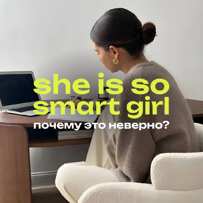 Ошибки, которые делают даже учителя🤯
Сегодня мы разберём одну очень интересную тему — разницу между so и such | Сетка — социальная сеть от hh.ru