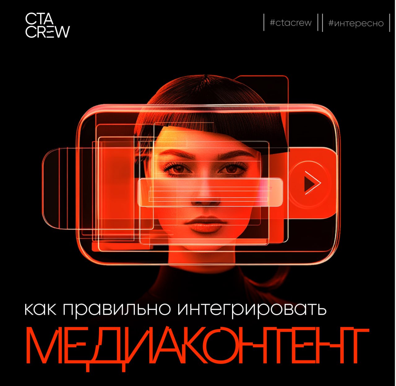 В современном цифровом мире визуальный контент играет ключевую роль в привлечении и удержании внимания пользователей | Сетка — социальная сеть от hh.ru