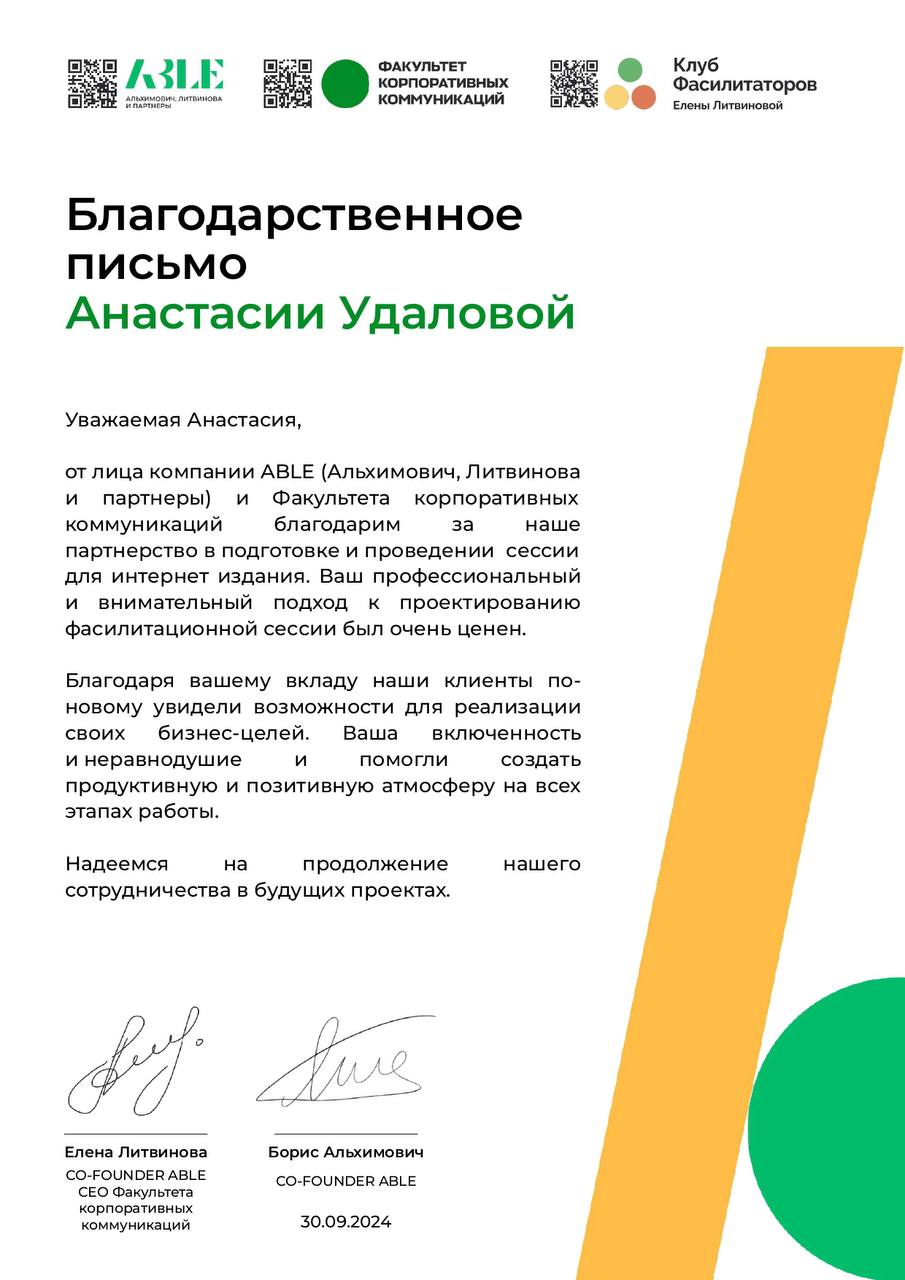 Кейс: Издание «Лайфхакер»
Запрос на сессию по ценностям компании для издания
В августе 2024 года совместно с командой фасилитаторов мы провели стратсессию для издания «Лайфхакер» по ценностям компании | Сетка — социальная сеть от hh.ru