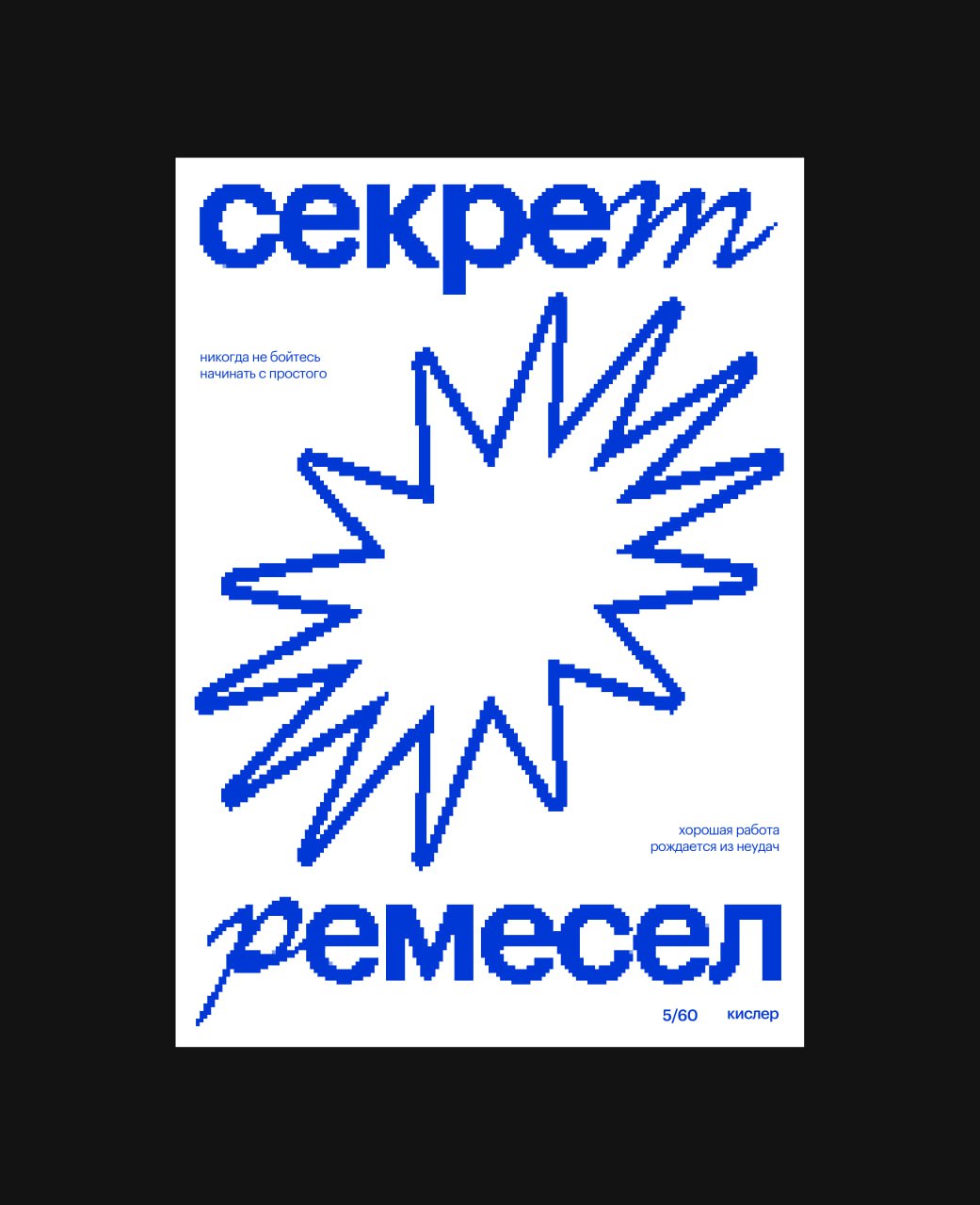 Сегодня четыре, вместо вчерашнего ничего. Очень стараюсь держать темп, потому что главное — не остановиться. Осталось 52. | Сетка — социальная сеть от hh.ru