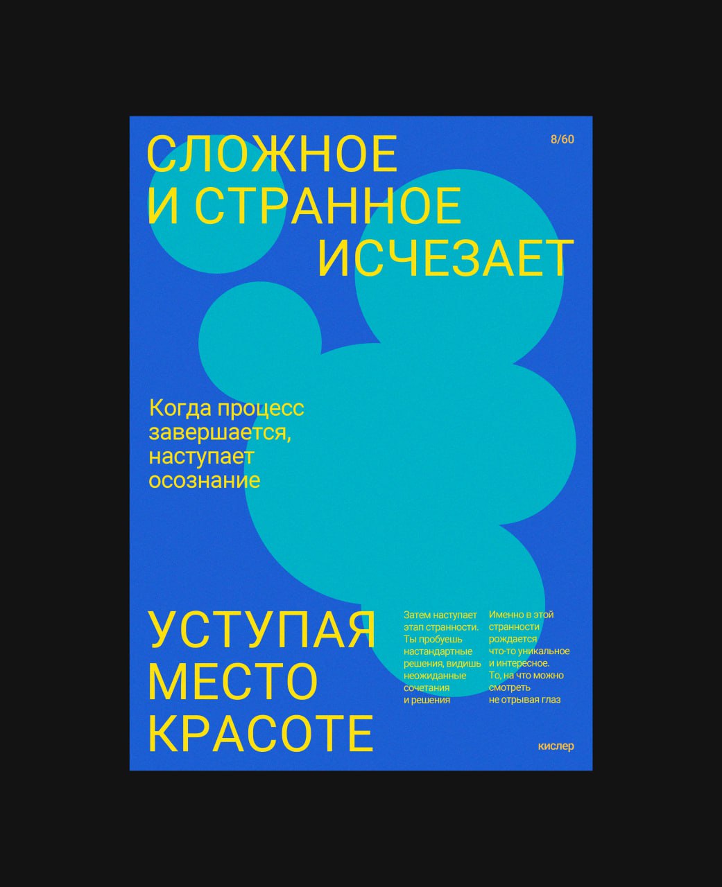 Сегодня четыре, вместо вчерашнего ничего. Очень стараюсь держать темп, потому что главное — не остановиться. Осталось 52. | Сетка — социальная сеть от hh.ru