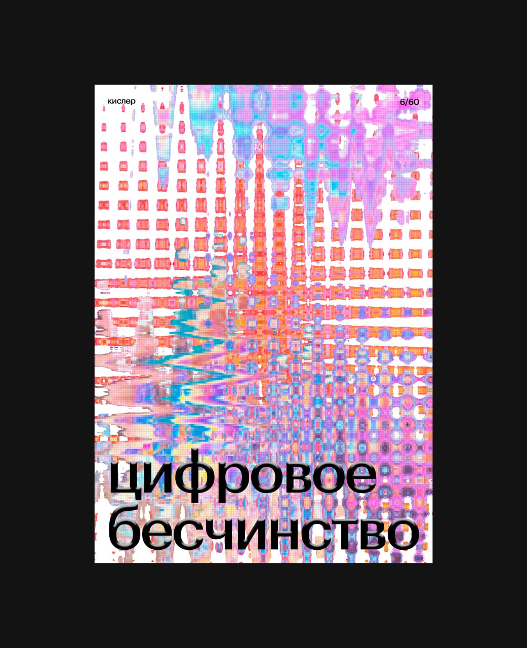 Сегодня четыре, вместо вчерашнего ничего. Очень стараюсь держать темп, потому что главное — не остановиться. Осталось 52. | Сетка — социальная сеть от hh.ru