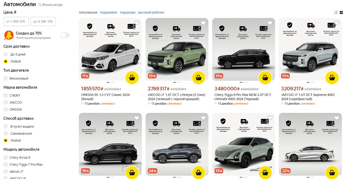 💡 Новая категория товаров на Яндекс Маркете — автомобили!
#новости
Онлайн-шоппинг выходит на новый уровень: теперь можно выбрать себе автомобиль, не отрываясь от дивана | Сетка — социальная сеть от hh.ru