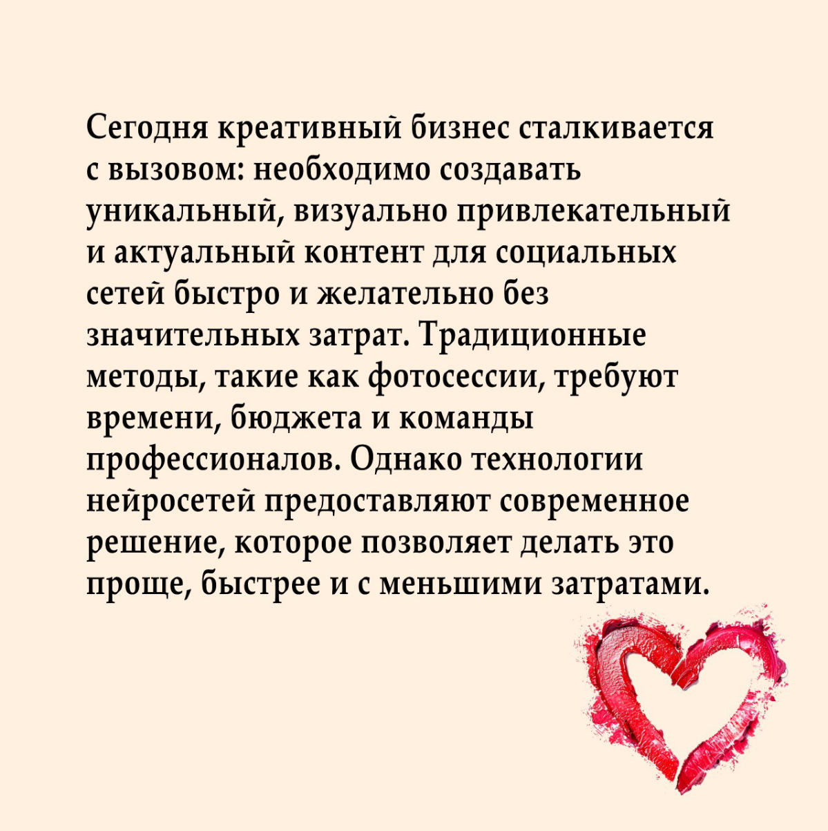 С помощью нейросетей я могу создать для вас:
1. Фото и иллюстрации для постов и сторис
2. Рекламные кампании
3. Доработать студийные съëмки
4. Иконки и пиктограммы
5. Анимацию и видео
6 | Сетка — социальная сеть от hh.ru