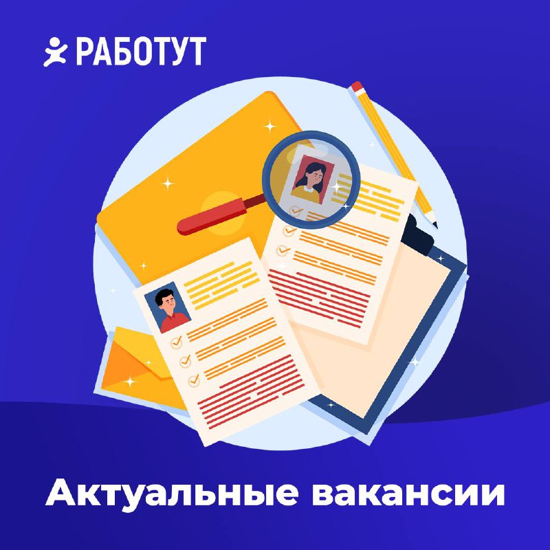 Актуальные вакансии в разных городах
Сборщик
Мытищи
от 88 000 руб/месяц
Работник торгового зала
Ростов-на-Дону
от 49 500 руб/месяц
Комплектовщик / сборщик
Санкт-Петербург
от 90 000 руб/месяц
Комплекто... | Сетка — социальная сеть от hh.ru