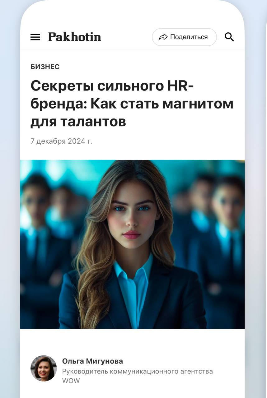 💥Почему важно строить HR-бренд компании уже сейчас.
HR-бренд — это не просто “престиж” компании. Это мощное преимущество, которое помогает привлекать и удерживать лучших специалистов | Сетка — социальная сеть от hh.ru