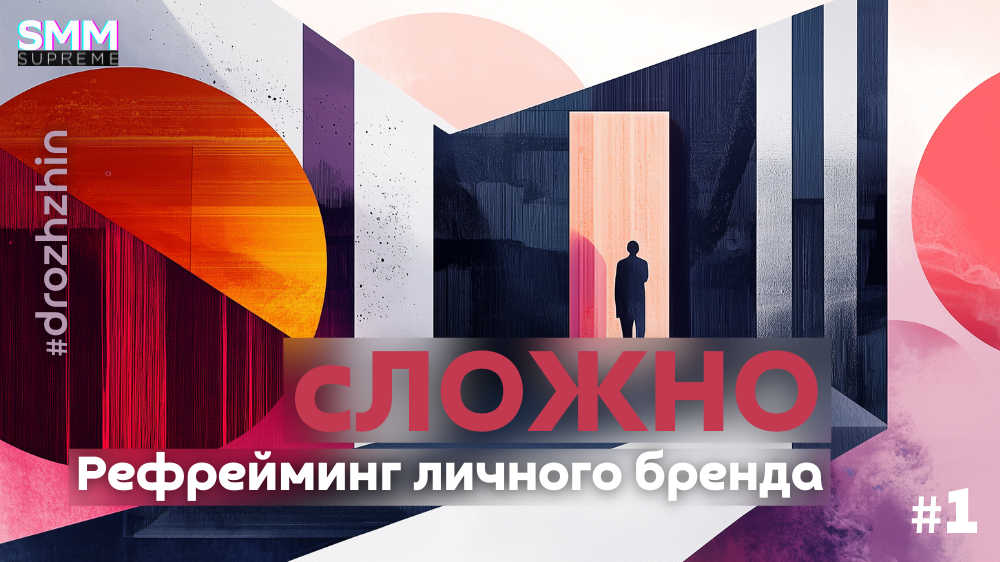 Сложно? Нет, просто!  
  
Мы часто слышим фразу: «От простого к сложному», которая стала аксиомой | Сетка — социальная сеть от hh.ru