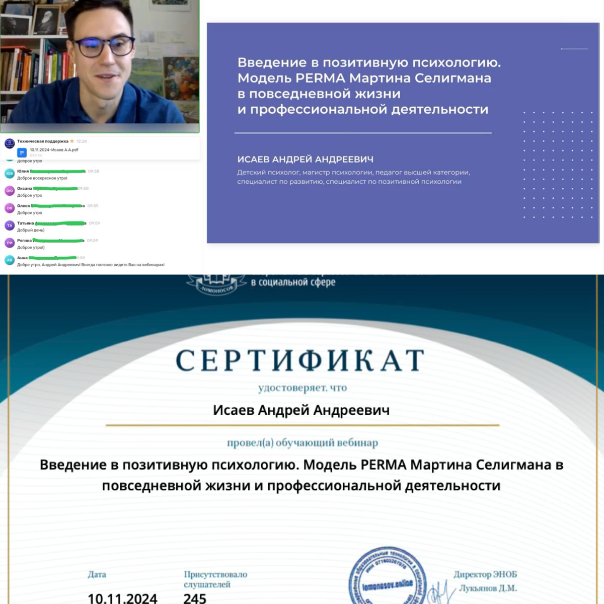 🌟 Провёл первый вебинар из серии «Позитивная психология: инструменты и практики для жизни и работы» 🧠✨
На первом вебинаре «Введение в позитивную психологию: модель PERMA Мартина Селигмана» мы:
✅ Изучи... | Сетка — социальная сеть от hh.ru