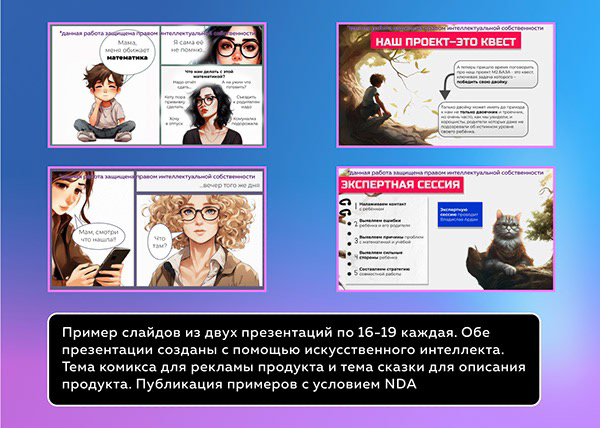 Внедрение ИИ в работу. Собрала в одно некоторые проекты этого года. #нейронка | Сетка — социальная сеть от hh.ru