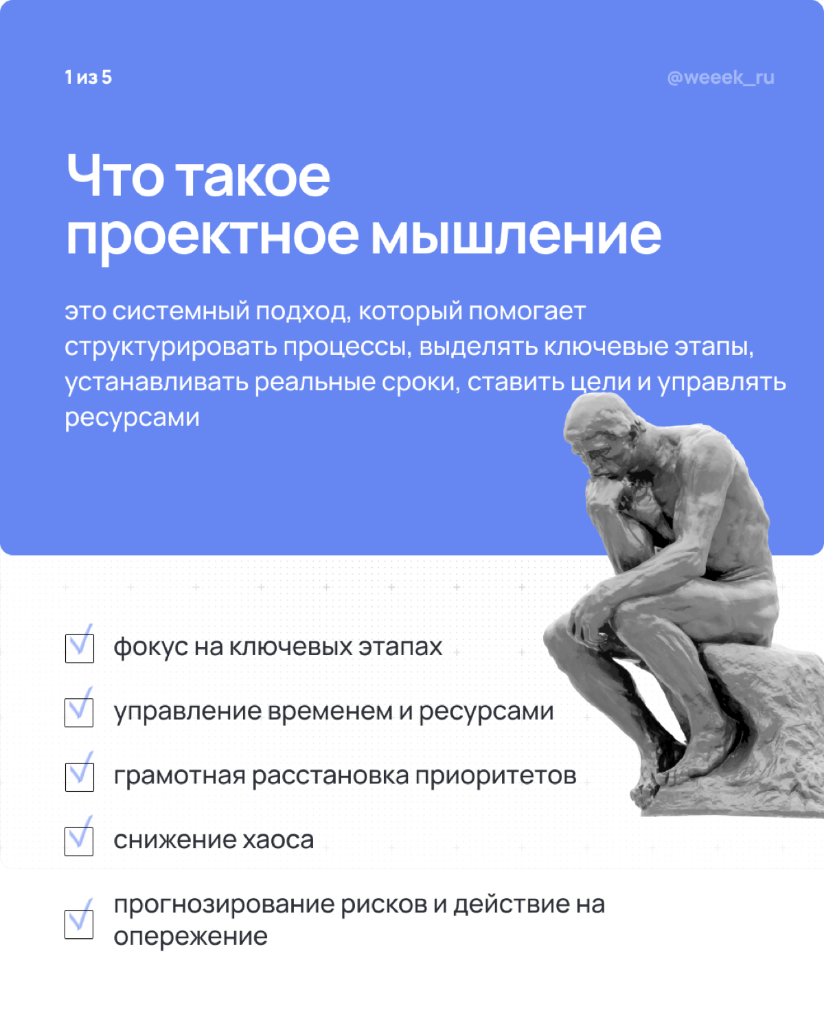 Когда создавали iPhone, никто не говорил: «Давайте просто сразу всё сделаем!» | Сетка — социальная сеть от hh.ru