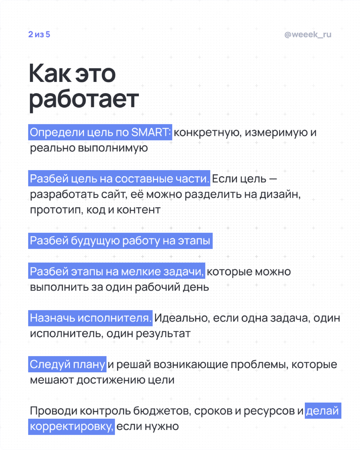 Когда создавали iPhone, никто не говорил: «Давайте просто сразу всё сделаем!» | Сетка — социальная сеть от hh.ru