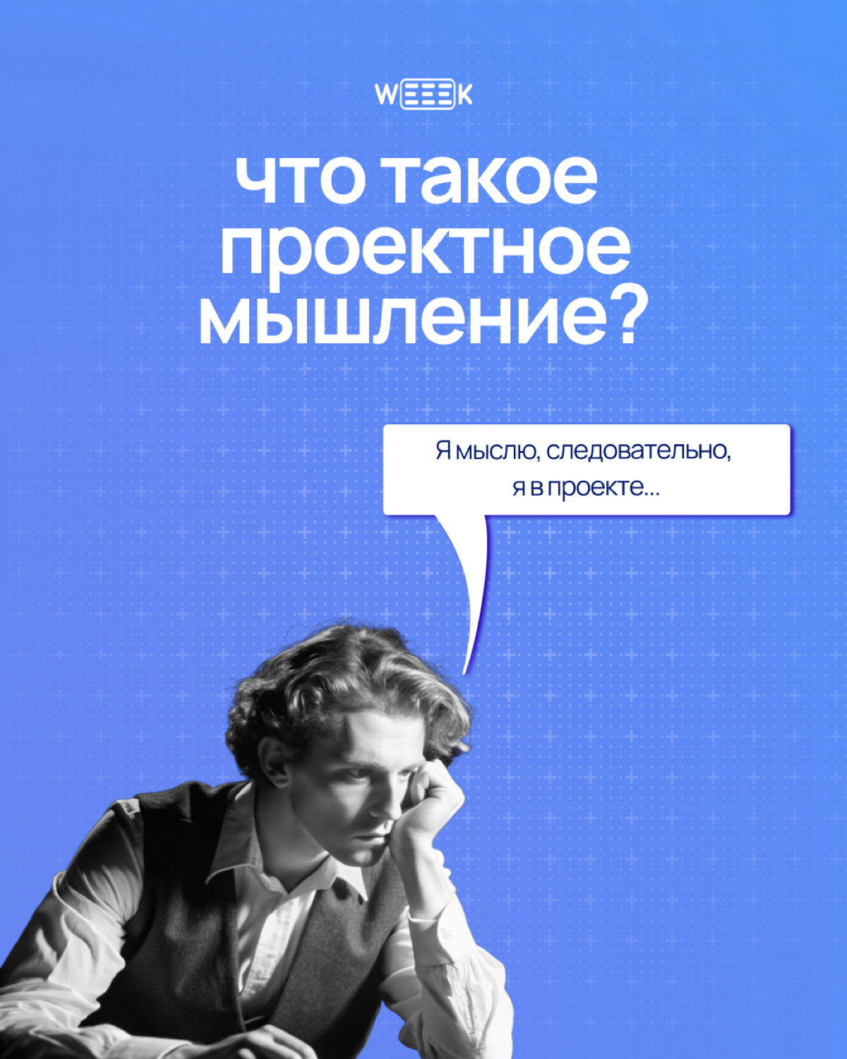 Когда создавали iPhone, никто не говорил: «Давайте просто сразу всё сделаем!» | Сетка — социальная сеть от hh.ru