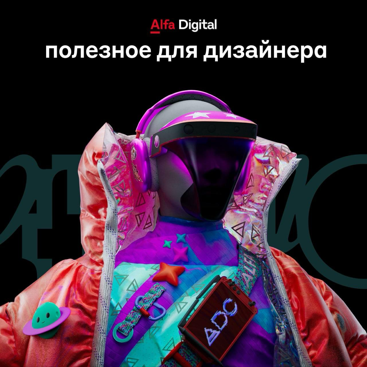 Что почитать дизайнеру? 👀
Принесли подборку полезных материалов от дизайн-команды Альфа-Банка | Сетка — социальная сеть от hh.ru