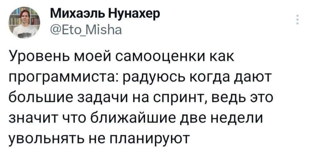 Посмотрите на картинку. Смешной мем, подумали вы? Реальность для тысяч IT-шников, отвечу я. Если для вас это тоже жиза, читайте дальше | Сетка — социальная сеть от hh.ru