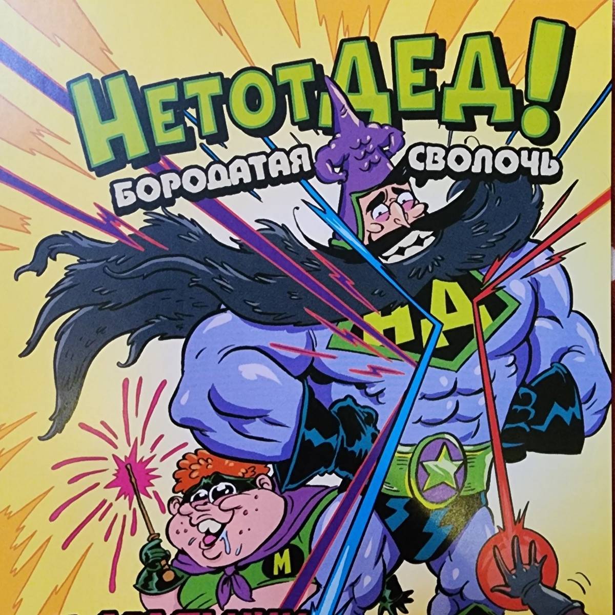 Денис Лем | Сетка — социальная сеть от hh.ru