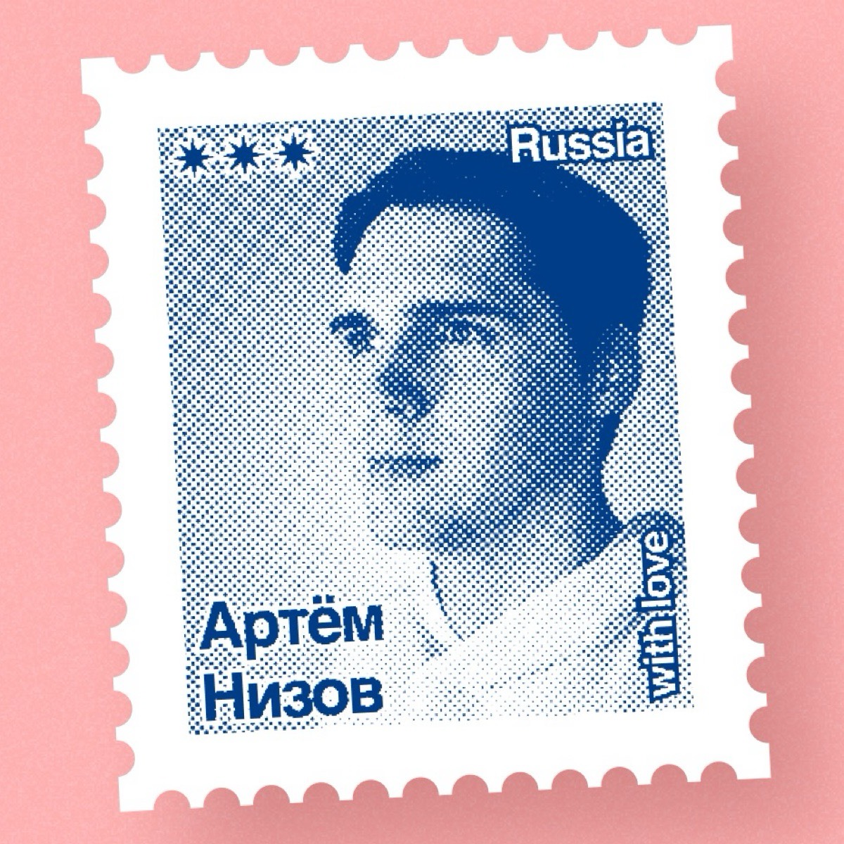 Артём Низов