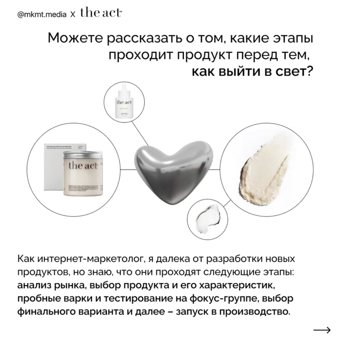 А вот результат интервью, проведенного студенткой 1 курса МКМТ ДГТУ Софией Жабинской
Дизайн — Елизавета Грешнова и Даниил Асрян | Сетка — социальная сеть от hh.ru