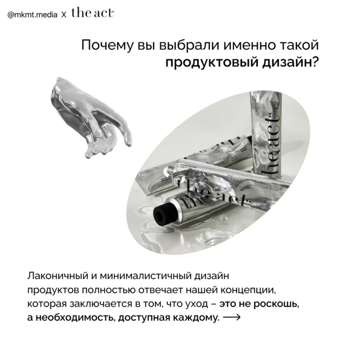 А вот результат интервью, проведенного студенткой 1 курса МКМТ ДГТУ Софией Жабинской
Дизайн — Елизавета Грешнова и Даниил Асрян | Сетка — социальная сеть от hh.ru