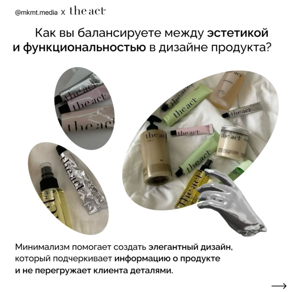 А вот результат интервью, проведенного студенткой 1 курса МКМТ ДГТУ Софией Жабинской
Дизайн — Елизавета Грешнова и Даниил Асрян | Сетка — социальная сеть от hh.ru