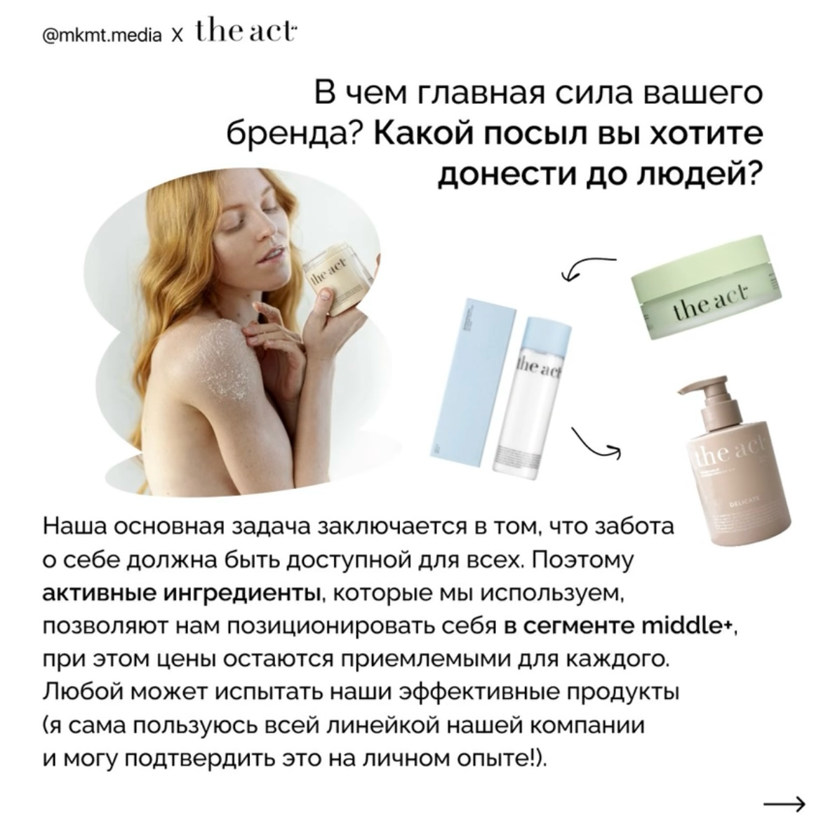 А вот результат интервью, проведенного студенткой 1 курса МКМТ ДГТУ Софией Жабинской
Дизайн — Елизавета Грешнова и Даниил Асрян | Сетка — социальная сеть от hh.ru