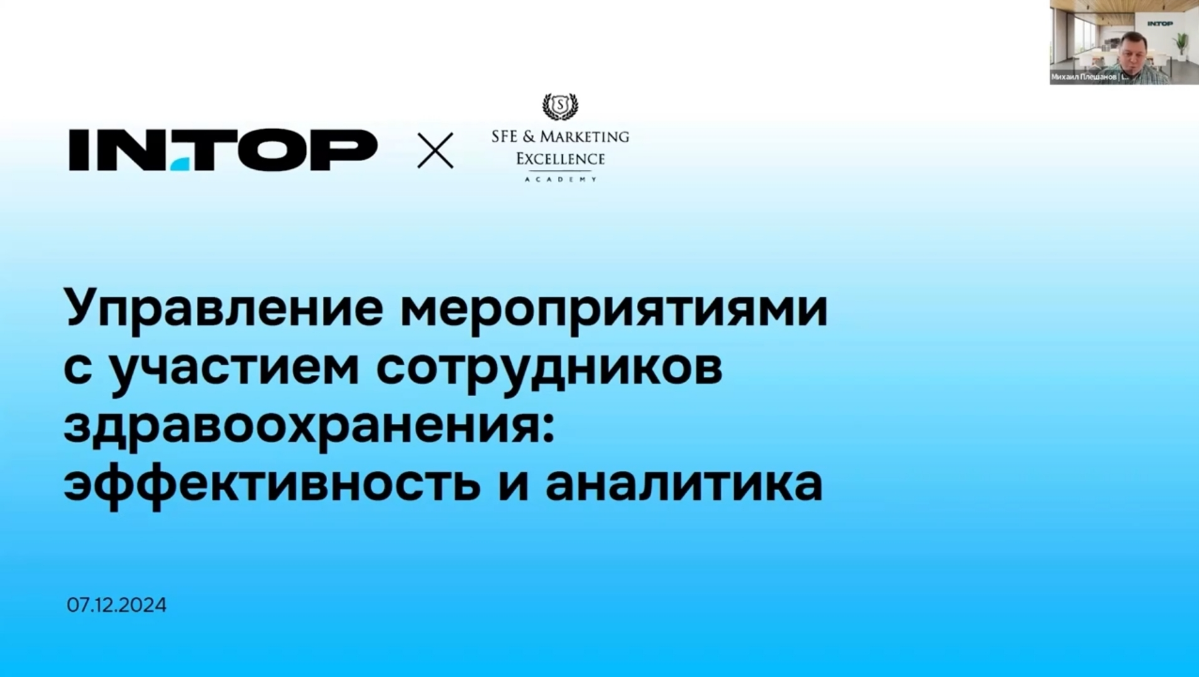 IN.TOP на конференции SFE Academy | Сетка — социальная сеть от hh.ru