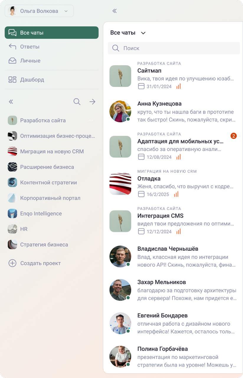 Смотри, что нашел. Минималистичное решение для работы команд с постоянным потоком задач, вроде маркетинговых и PR-агентств.
Внутри – командный чат на базе канбан-доски со встроенным ИИ-ассистентом | Сетка — социальная сеть от hh.ru